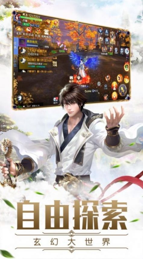 寻仙问情记之飘渺寻仙手游官方最新版  v4.5.1