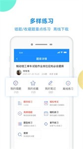 考试宝  v3.1.15
