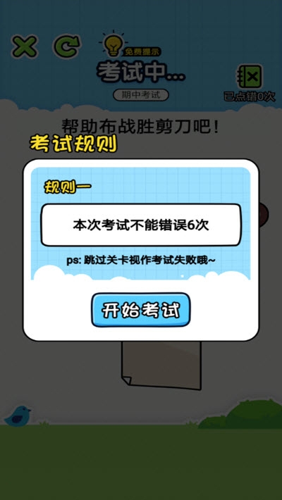 欢乐冲刺(知识答题游戏) v1.0.0 安卓版