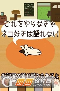 猫咪咖啡厅截图0