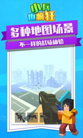 小兵也疯狂红包版  v3.5.4