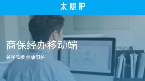 太照护app