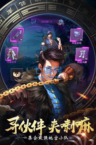 盗墓笔记内购破解版