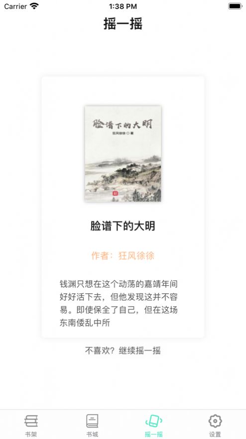 乐追书app手机版  v3.4.2