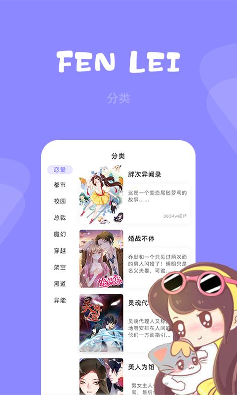 布丁漫画  v1.0.1