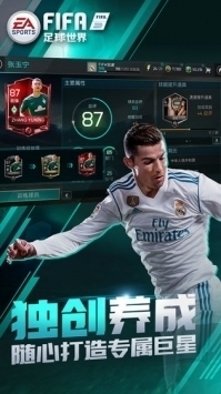 FIFA足球世界前锋妖人 v3.1.5