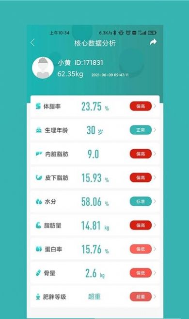 瘦哪儿 v1.0.2