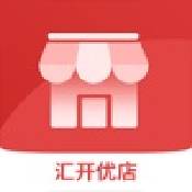汇开优店ios版