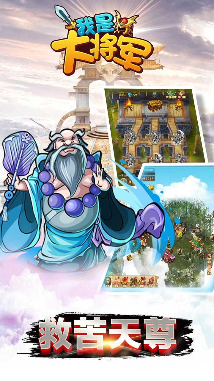 我是大将军 v1.0.0