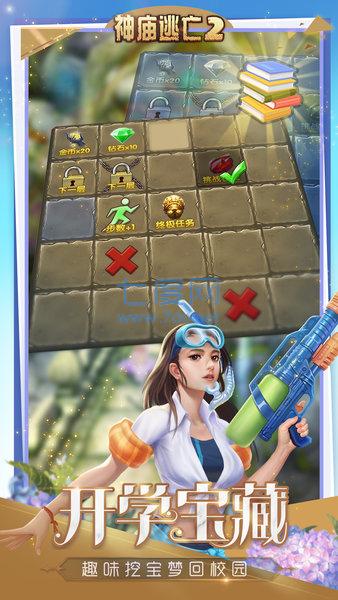 神庙逃亡2(内购破解版) v6.1