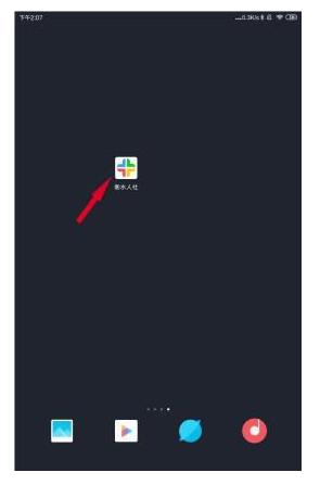 衡水人社