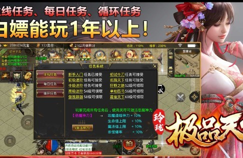玲珑极品天下  v1.2.0