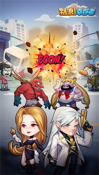 别浪幸存者破解版 v2.0