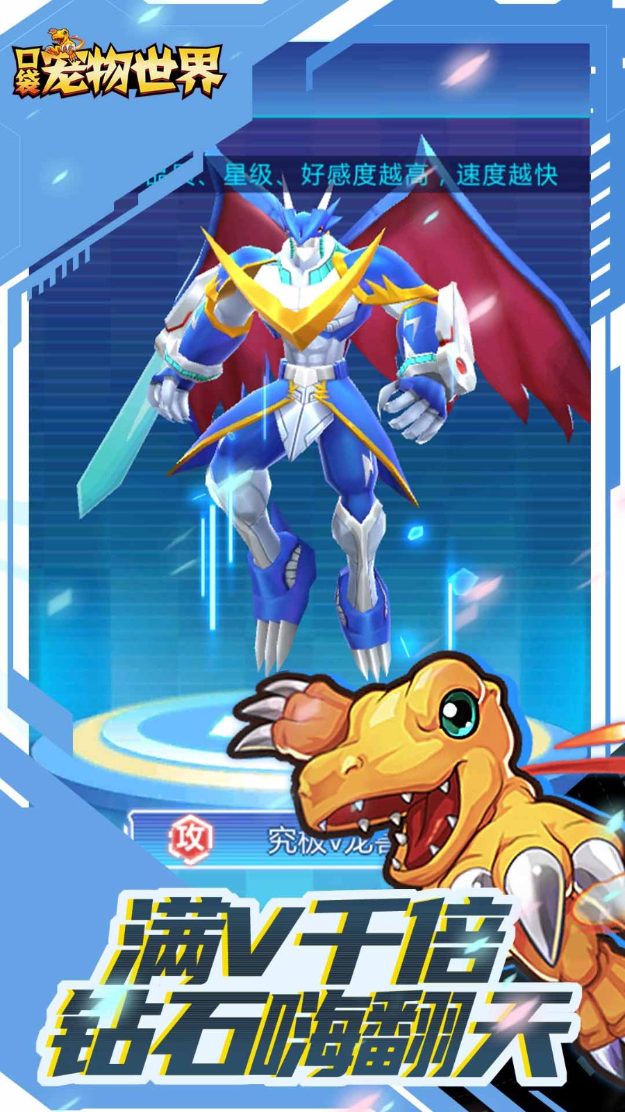 口袋宠物世界  v3.4.6