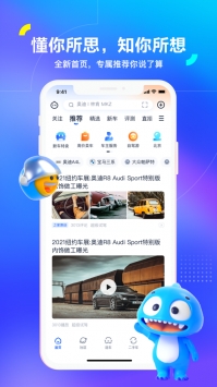 汽车之家大全 v2.0.5