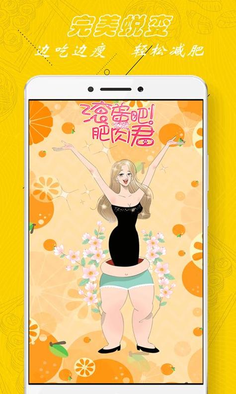 厨房当家营养瘦身食谱 v1.0.1