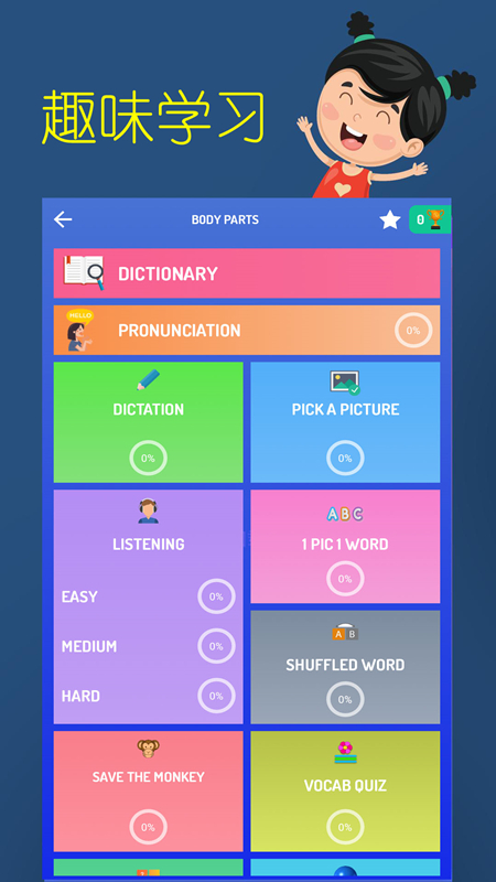 咕哇幼儿英语乐园早教app安卓版  v5.2.3
