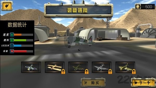 荒野防空战游戏 v1.1