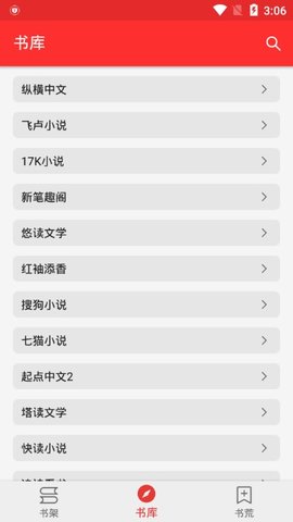 吾爱阅读自制1000书源最新版  v3.3.1