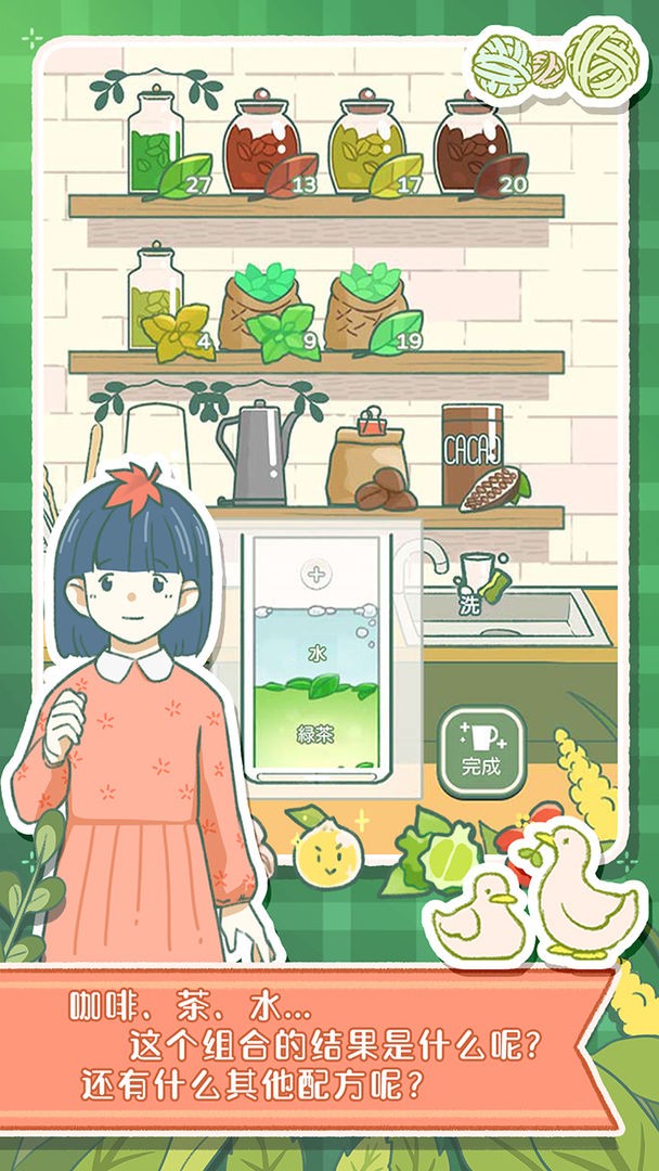 寄心茶屋中文版  v1.0.3