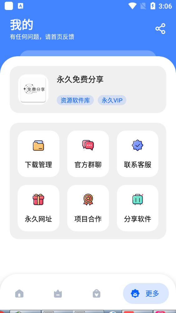 资源软件库 v1.0