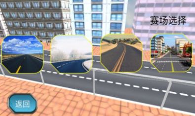 急速飞车世界手机游戏安卓版  v5.2.3