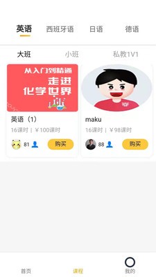 指尖学堂  v0.0.35