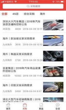 车后快豹 v2.0.5