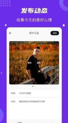时间快截图1
