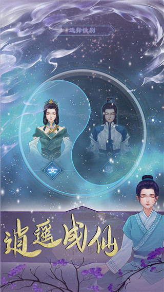 鬼谷修仙最新版 v1.0.0