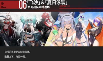 机动战姬聚变半周年版本 v1.0.27