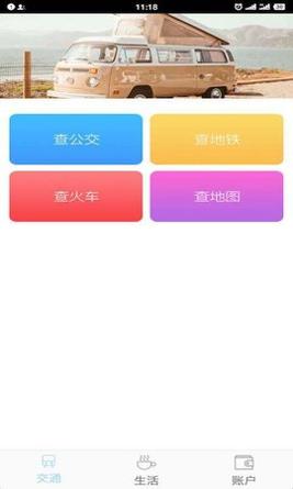 我的大连 v1.0.4