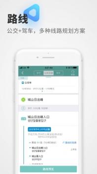稀客地图ios版 v3.1.5
