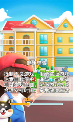 抖音装修我最强手机版下载  v5.2.2