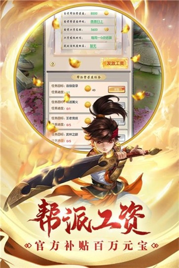 4399热血神剑红包版