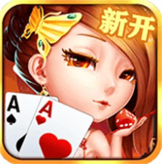 新开棋牌送金币体验版