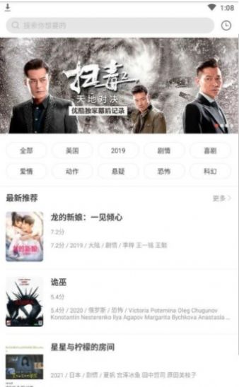 奇奇影视视频app官方版 