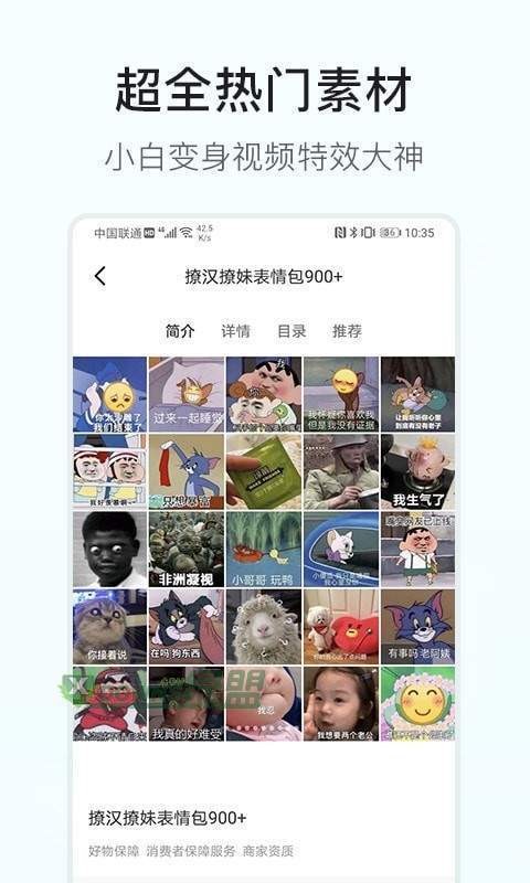 素材多多  v1.1.0