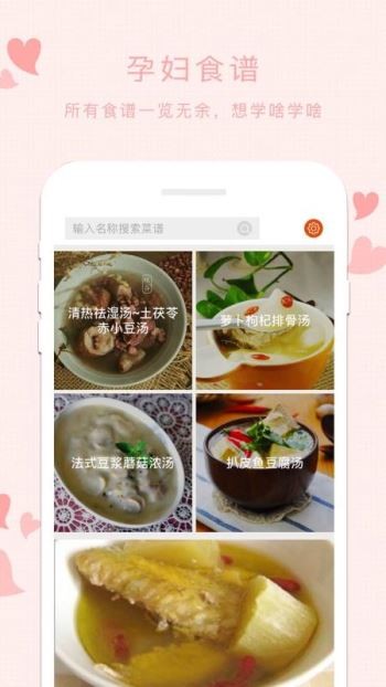 孕妇食谱 2020-04-29 14:05