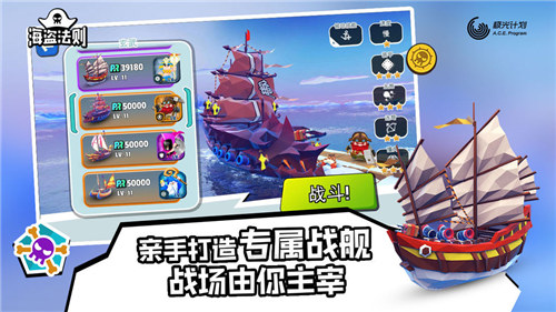 海盗法则解锁版下载最新版本