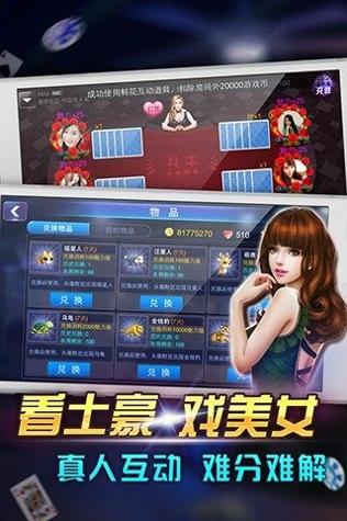 好玩互娱棋牌 v1.6