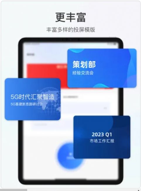 积墨投屏  V 1.0