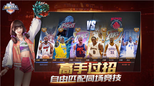 最强NBA解锁版 v5.0.4