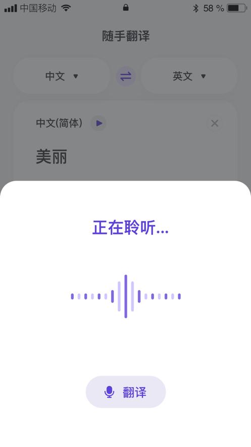 随手翻译.png