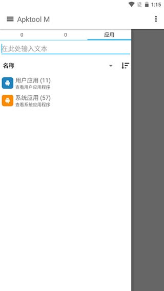 Apktool M  v2.4.0-230301