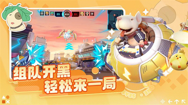 激战亚拉特 官网版