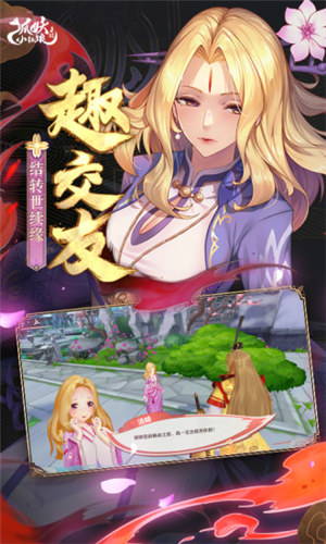 狐妖小红娘无限灵玉解锁版