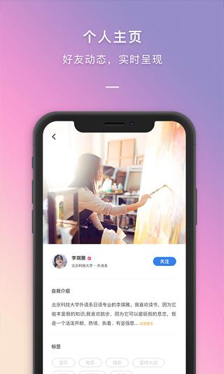 到梦空间管理系统app v4.6.6