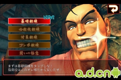 街霸4 市场通用版 v1.00.02 v4.0.5