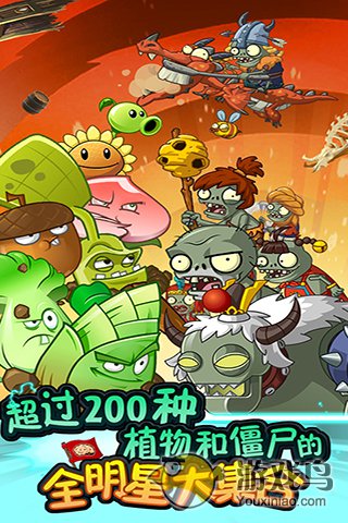 植物大战僵尸:全明星 截图0